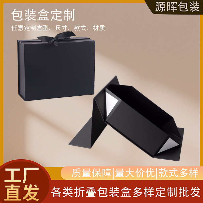 外贸跨境磁吸折叠礼品盒定制高级感包装盒白卡纸盒化妆品一体成型|undefined