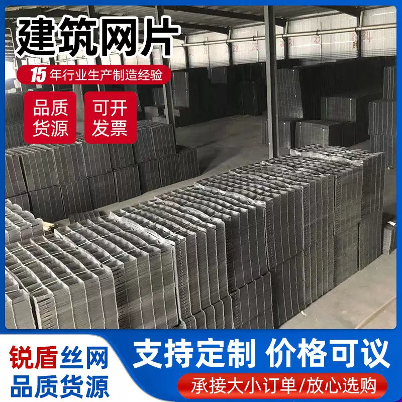 定制工地施工地热地暖钢筋网片养殖圈地镀锌铁丝网施工建筑网格片