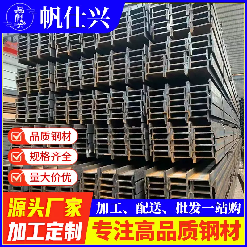 汕头现货供应建材钢结构型材Q235B热轧H型钢标H钢阳光房支架加工