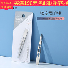 LMLTOP 单支斜口眉夹 镂空轻盈防滑眉钳 不锈钢修眉拔毛夹  A239