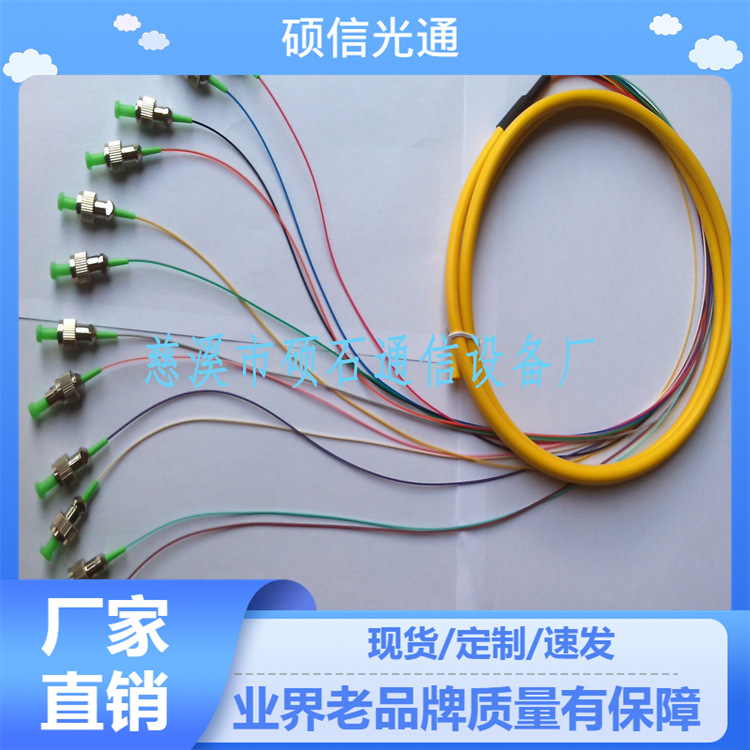 供应FC/APC12芯束状尾纤 光纤尾纤信号多芯光缆