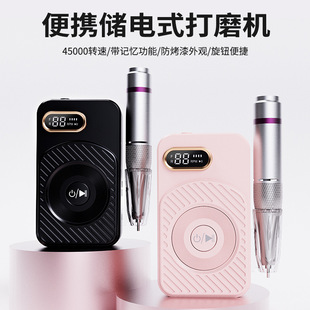 Cross-border new portable power storage nail sander 45000 high-speed household sander professional nail art unloading