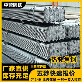 现货热轧镀锌角钢 热镀锌角铁50*50*5国标万能角钢非标角钢 40*40