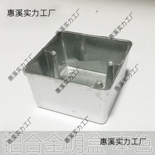 86 Type Aluminum Alloy Natural Color Junction Box Surface Mounted Aluminum Alloy Bottom Box Surface Box Aluminum Surface Box 86H50 Natural Color