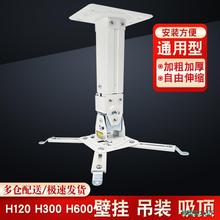 投影机吊架投影仪伸缩吊顶吊装吸顶壁挂支架多功能明基通