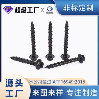 黑锌十字槽六角法兰自攻钉 割尾ST4.2*50 规格齐全st4.2自攻钉