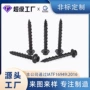 六角割尾齐全法兰自攻钉