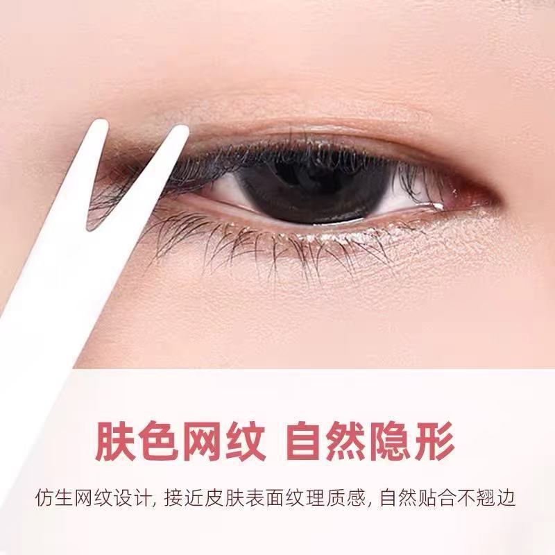 素之然双眼皮贴自然隐形无痕肿泡眼美目贴神器女蕾丝单面学生正品|undefined