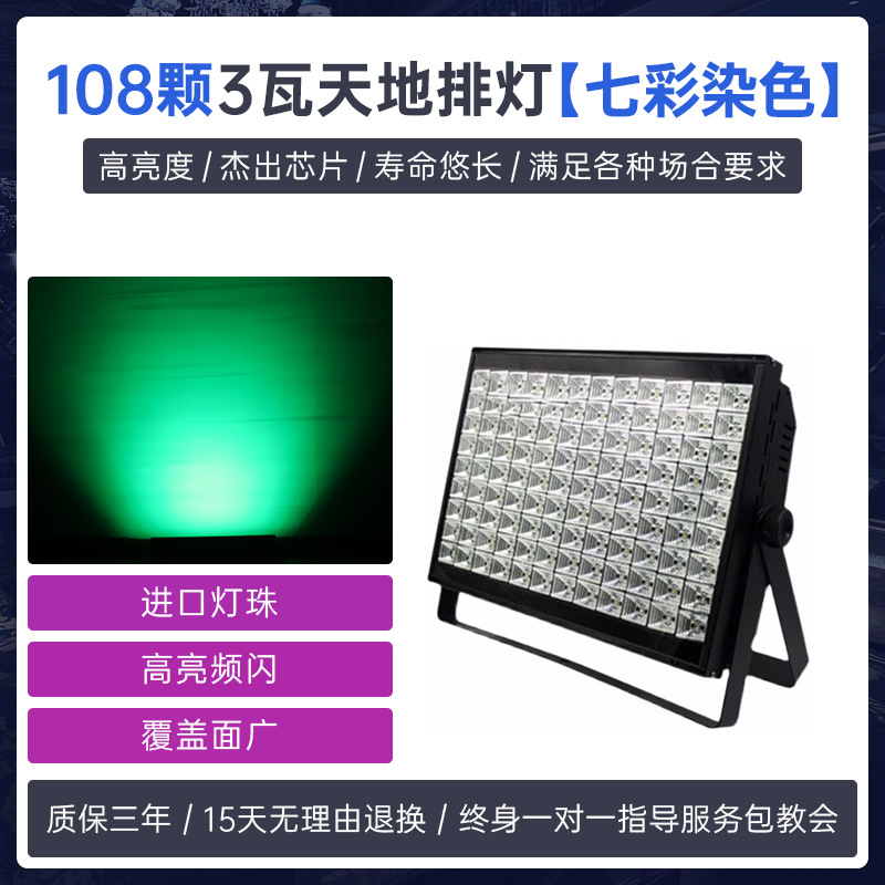 108 filas de cielo y tierra de 3 vatios (teñido a colores)