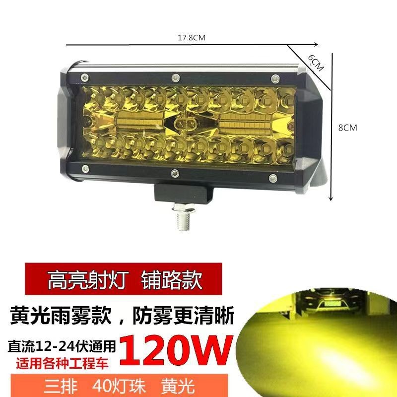 Car off-road vehicle LED spotlight 120W headlight 24V truck work light excavator construction vehicle paving light fog light