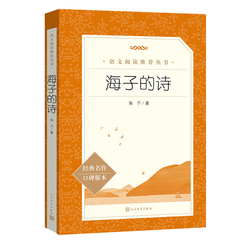呼兰河传萧红著小学生阅读课外书小兵张嘎人民文学出版社俗世奇人|undefined
