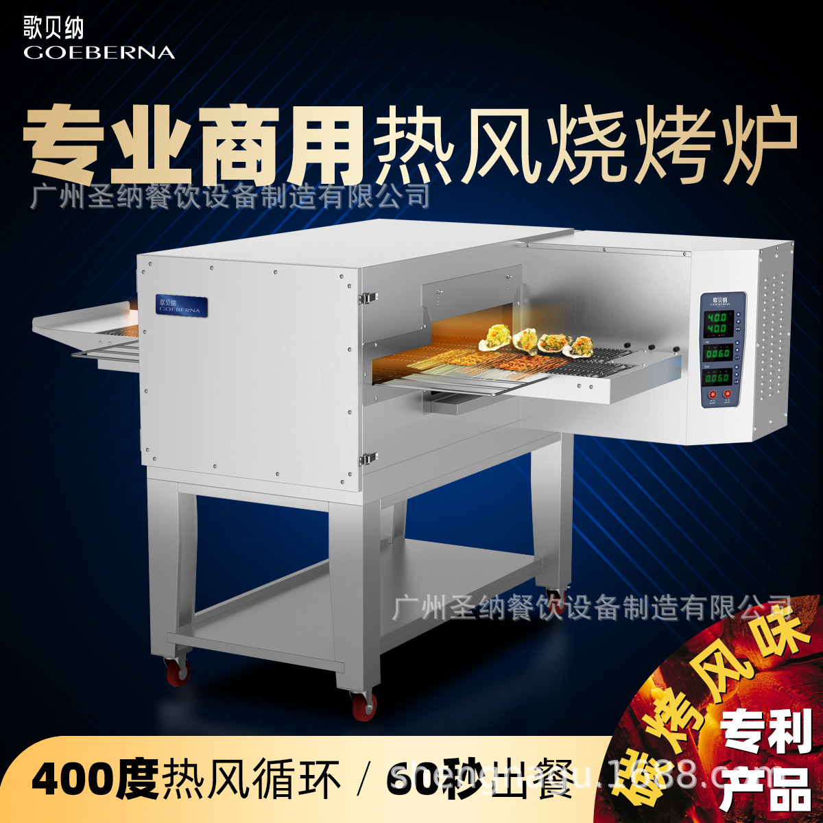 全自动热风循环链条式 烧烤炉 双履带烤串烤肉 电烤炉 工厂15寸20