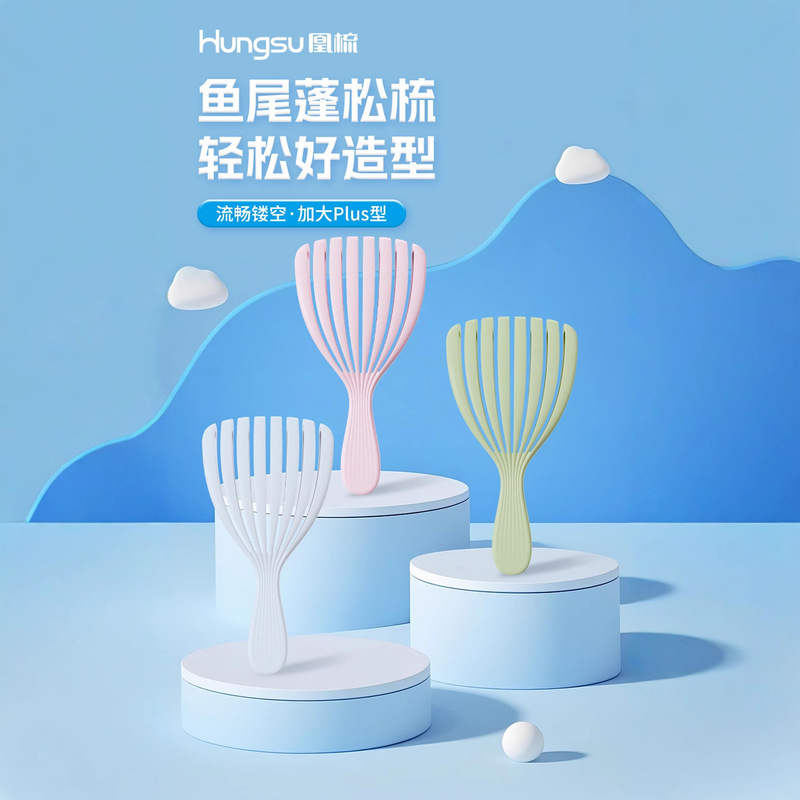 フィッシュテールコーム、中空でふわふわで滑らか、家庭用で持ち運びが簡単、髪を傷つけない、頭皮マッサージ、スパゲッティエアクッションコーム|undefined