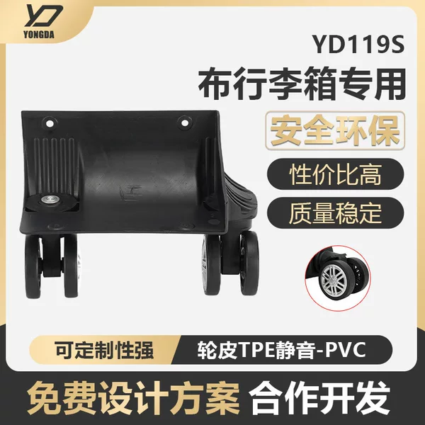 Manufacturer Wholesale Suitcase Casters, Universal Wheels, Trolley Suitcase Bag Accessories, Silent Shock-Proof Wheels in Stock