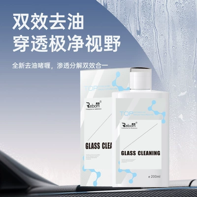 Glass Oil Film Removal Cream Car Glass Cleaning Cleaner Decontamination Car Wash Water Wax Decontamination Cleaning Agent (Glass agent) - glass-film-removal-paste-200g