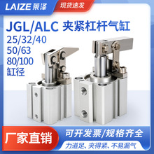 ALC杠杆气缸JGL25小型40压紧63下压50摇臂夹紧汽缸32空压气动模具