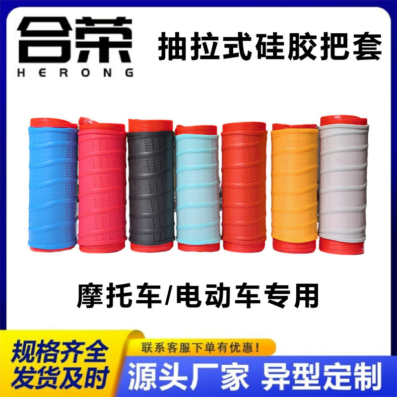 Special Silicone Handlebar Covers for Motorcycles and Electric Vehicles, Anti-Slip, Sweat-Absorbent, Shock-Absorbing, Wear-Resistant, Brake Handlebar Covers, Anti-Slip and Shock-Absorbing