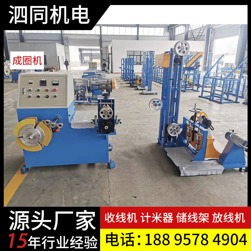 线缆成圈机带计米器储线架放线机收卷机打盘机铜丝铝线钢丝绳自动