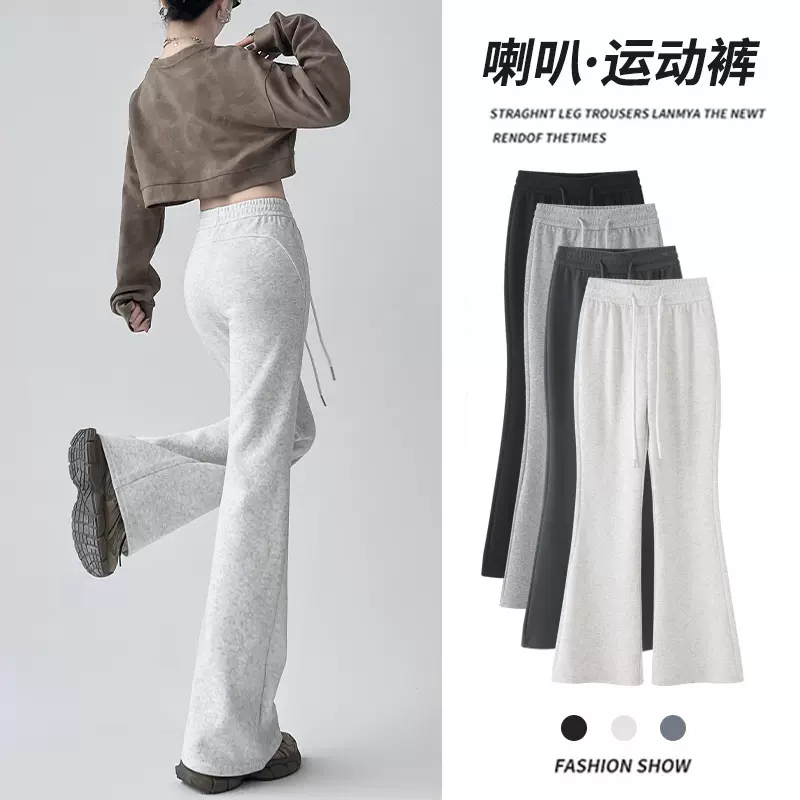 灰色微喇叭运动裤女春秋2024年新款高腰显瘦马蹄裤休闲裤卫裤棉质