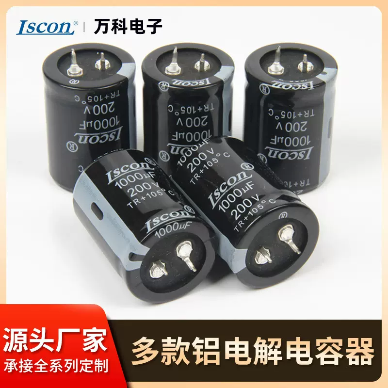 脱毛仪牛角电解电容TR系列 SNAP-IN铝电解电容脱毛机电容器批发