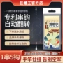野钓自动翻转缠绕鱼钩