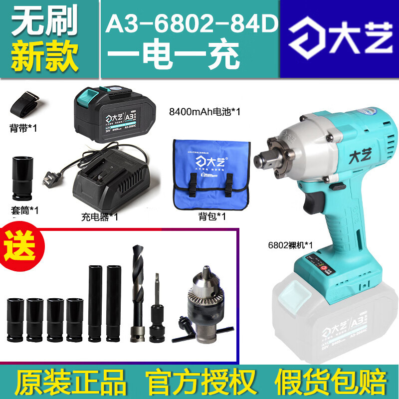 Llave eléctrica sin escobillas 380Nm gran torque de carga de litio carpintero perforación eléctrica de impacto cañón de viento eléctrico
