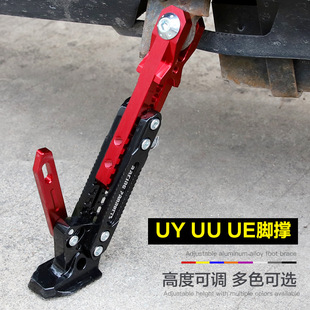 Suitable for UY125 UU125 Youyi UE125 Adjustable Side Support Modification Bias Support Side Support Oblique Foot Support