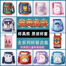 杯具熊儿童保温杯配件原装水杯套保护套杯袋子正品熊猴龙虎独角兽