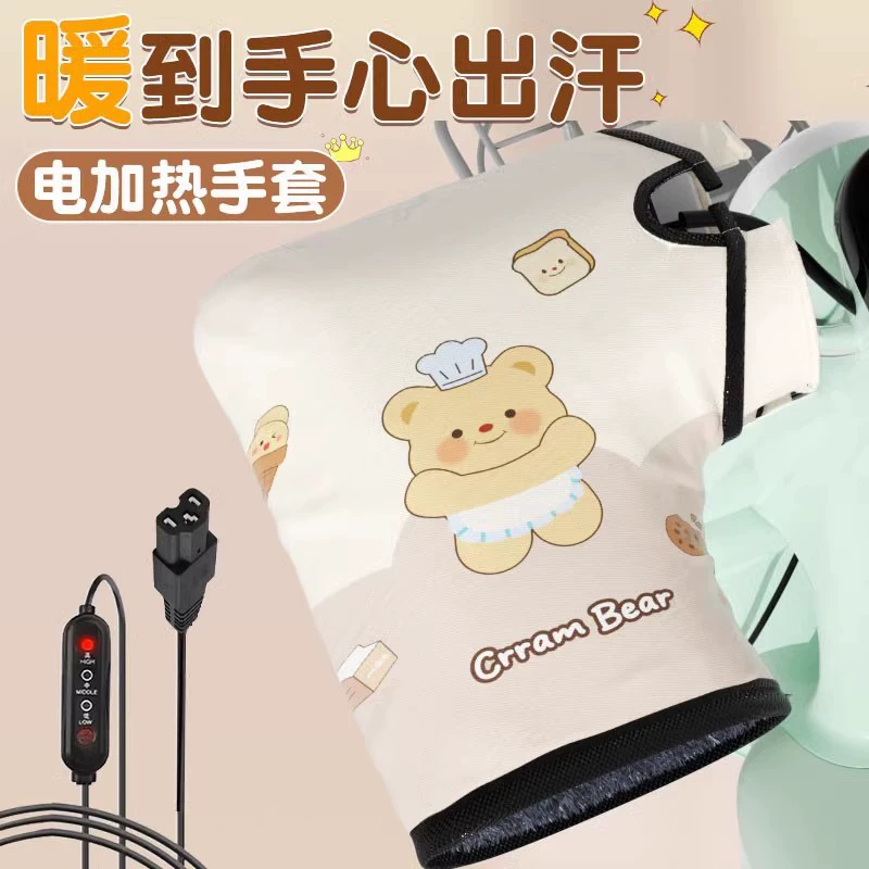 Мотоцикл ручка чехол противоскользящий зимний ветрозащитный водонепроницаемый морозостойкий универсальный обогрев плюс бархат теплые электрические ручки перчатки