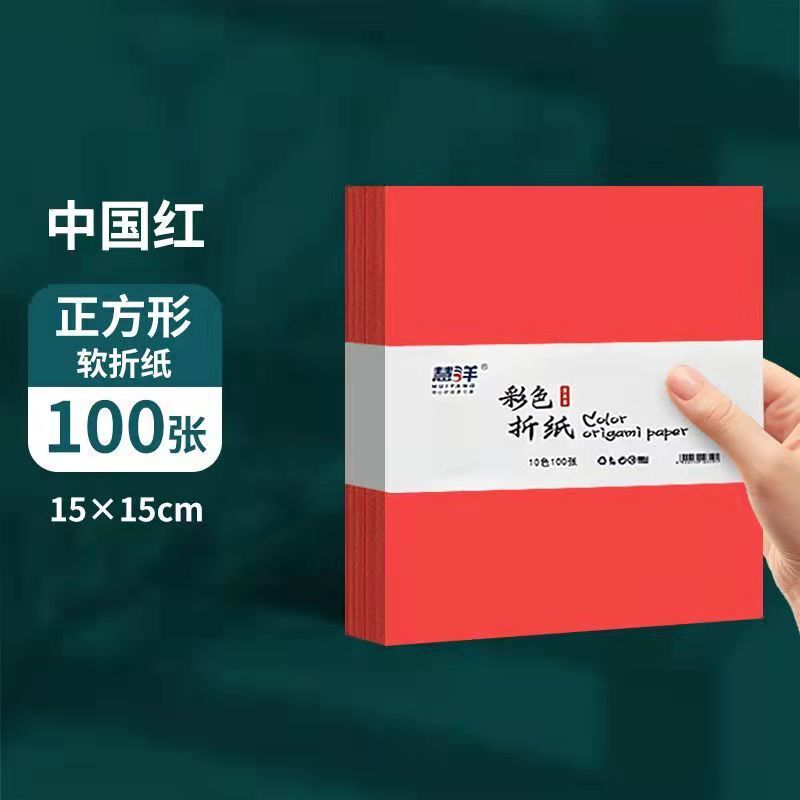 A4中国红折纸正方形红色剪纸手工纸中国风剪纸窗花纸刻纸专用红纸|undefined