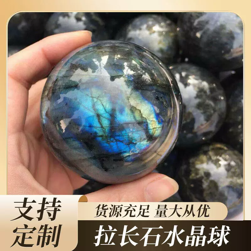 天然拉长石水晶球摆件蓝紫光灰月光石原石家居装饰厂家批发蓝光
