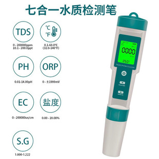 �ߺ�һˮ�|�z�y�P�z�yPHӋ/TDS/TEMP/EC/�}��/SG/O RP�z�y�x�yˮ