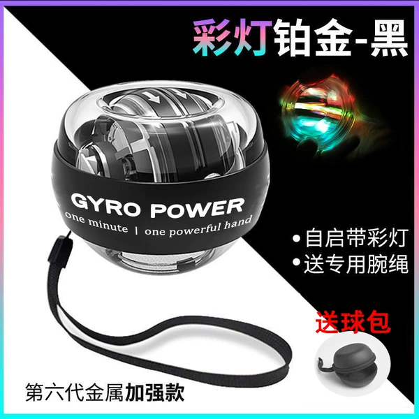 [Platinum-Black Self-Open Lights] Sending the ball bag metal ball heart with color lamp