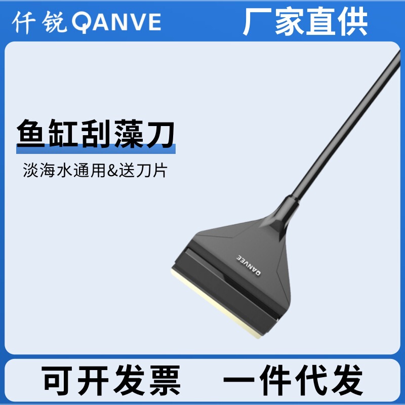 Qianrui Algae Scraper Aluminum-Magnesium Alloy Rotatable Head Fish Tank Cleaning Tool Sea Tank Aquarium Algae Removal Moss Scraper Qianrui Algae Scraper Aluminum-Magnesium Alloy Rotatable Head Fish Tank Cleaning Tool Sea Tank Aquarium Algae Removal Moss Scraper