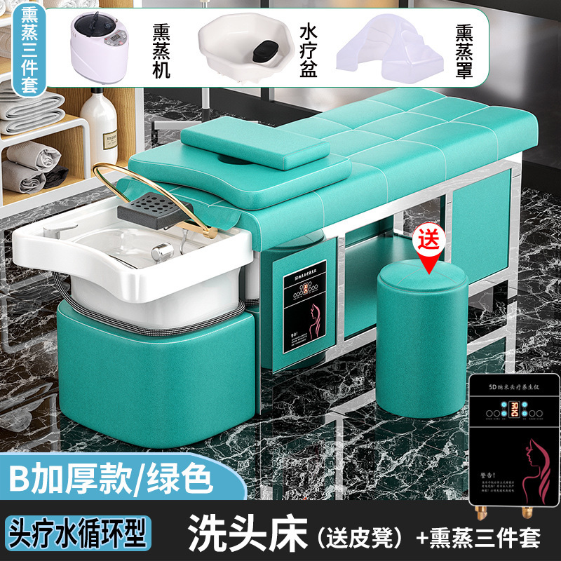陶瓷盆实木按摩头疗洗头床水循环熏蒸理发店发廊美容院专用头疗床|undefined