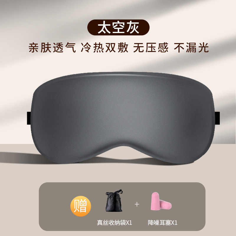 シルクアイマスク 遮光 睡眠 冬用 目の疲れを軽減 男性 女性 温湿布対応|undefined