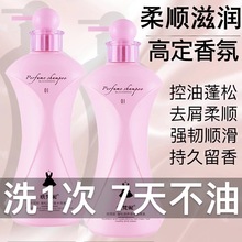 小黑裙洗发水控油蓬松去屑持久留香洗头膏沐浴露护发素套装男女士