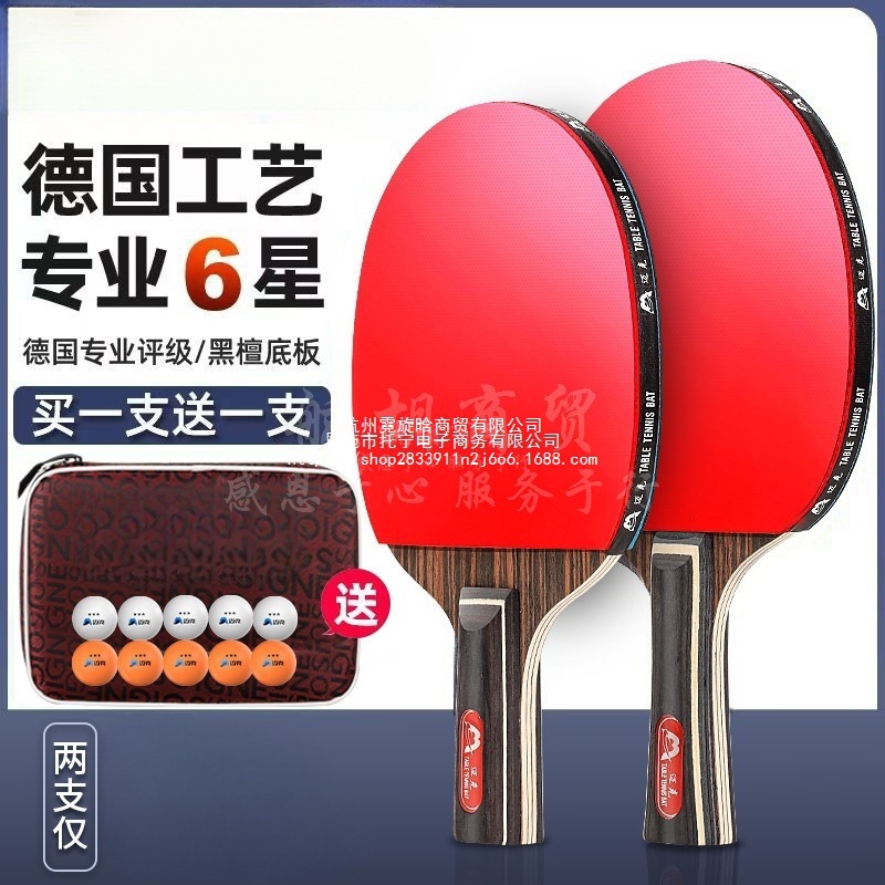Table Tennis Racket Flagship Store Kidsren's Beginner Primary School Student Table Tennis Racket Set High Elasticity Professional Grade Carbon Fiber