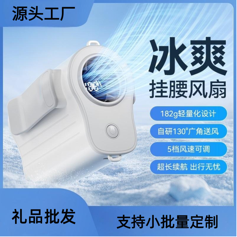 跨境高速挂腰挂脖风扇USB充电户外旅游工地超强100档大风力小风扇|undefined