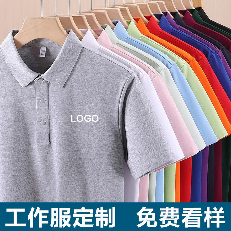 Short-sleeved lapel work clothes custom polo shirt factory clothes custom work clothes advertising shirt embroidered cultural shirt printed logo