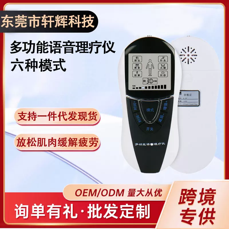 现货批发多功能语音按摩器仿真人语音按摩仪中老年人语音按摩迷你