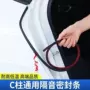 填缝静音隔音防尘密封条