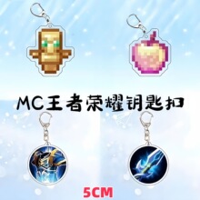 5CM我的世界钥匙扣保命四件套周边挂件金苹果不死图腾名刀复活甲