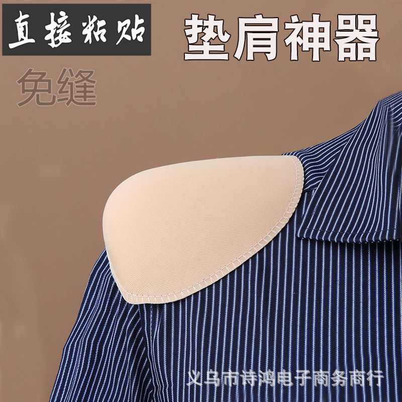 Seam-free Shoulder Pad Clothes Jacket Anti-slip Sponge Pad Right Angle Shoulder Artifact Self-adhesive Shoulder Pad Unisex