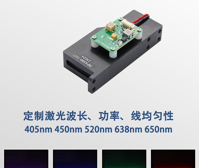 平行线激光器
