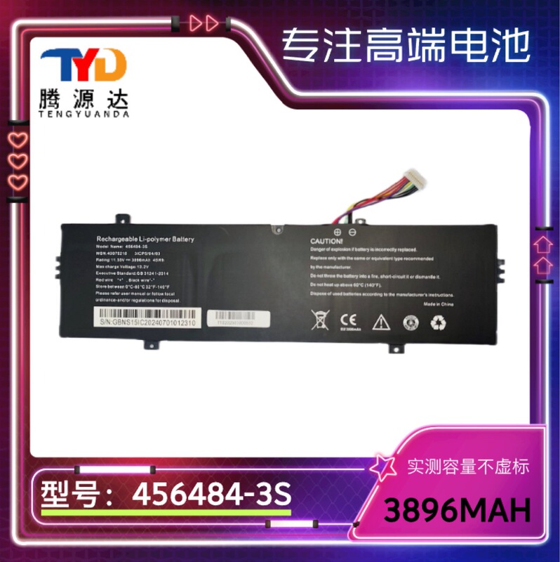 456484-3S Battery Medion Akoya E14303 E14304 E15303 E15309 E15407 456484-3S Battery Medion Akoya E14303 E14304 E15303 E15309 E15407