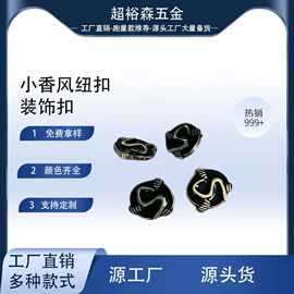 法式复古小众设计锁孔字母珐琅独特轻奢高级感手缝纽扣