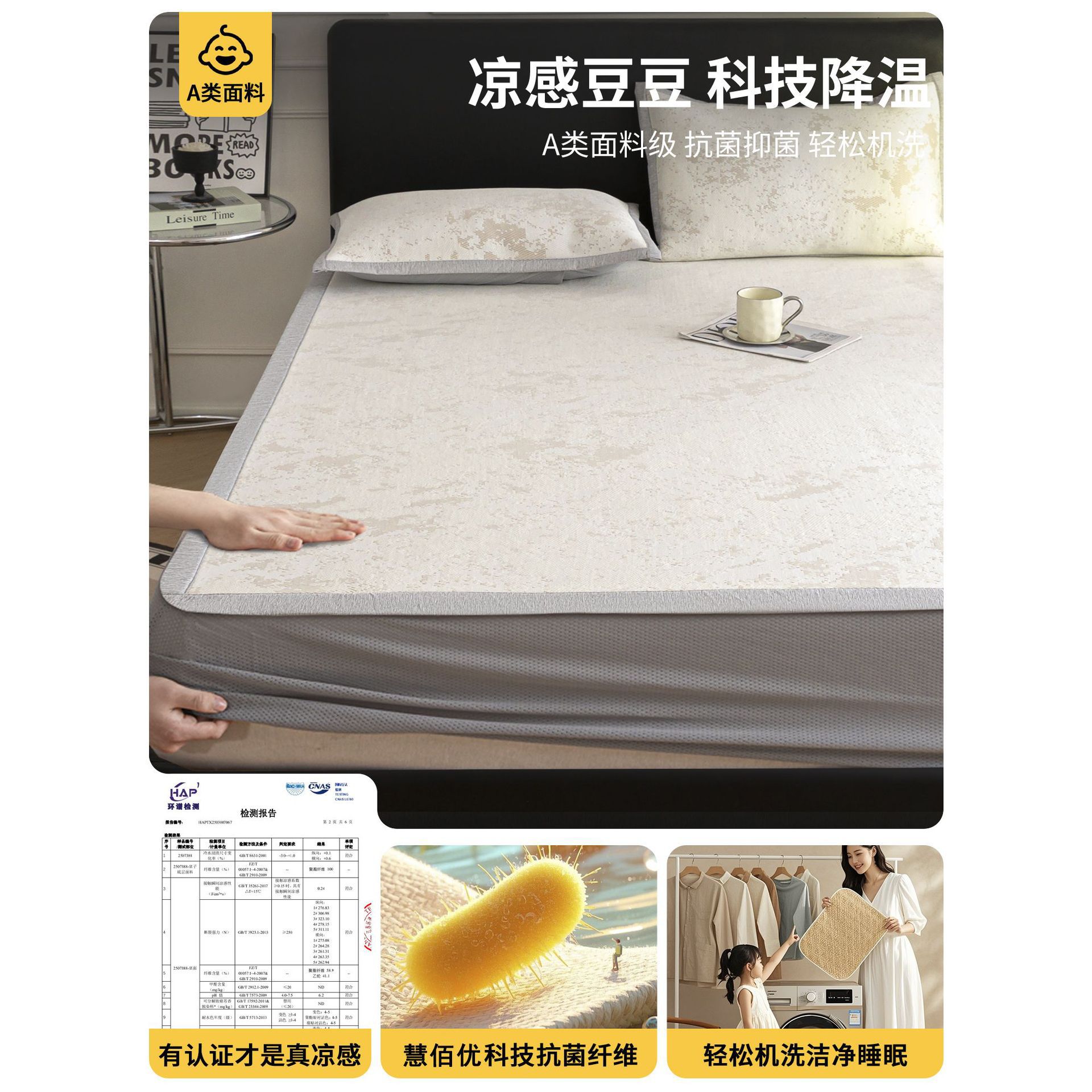 Clase A, alfombra de seda de hielo de verano para madres y bebés, gorro de hielo, dormitorio de verano, alfombra suave, invierno y verano de doble cara, lavable a máquina