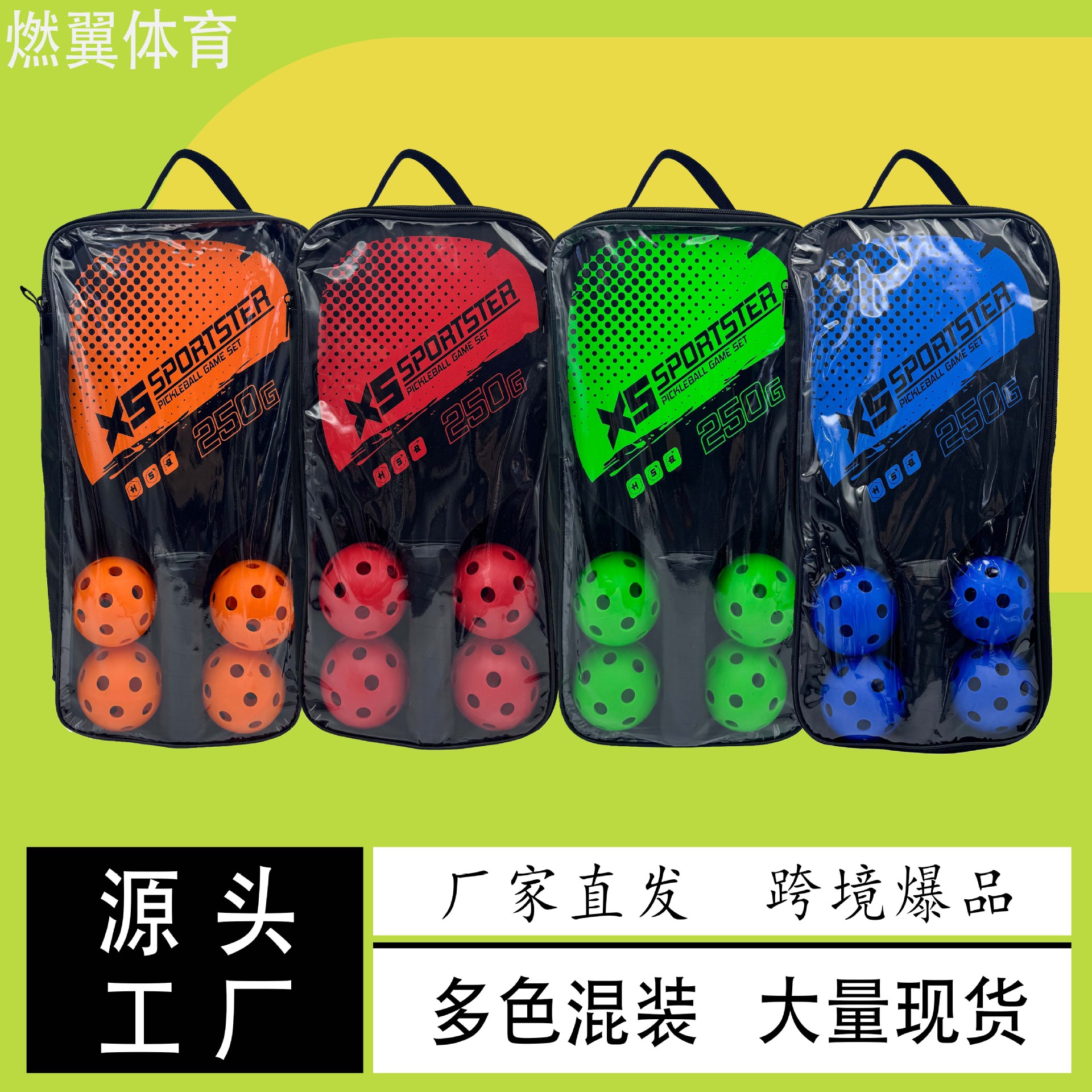 Peak racket suit in stock factory straight hair cross-border for beginners training practice Peak ball racket suit