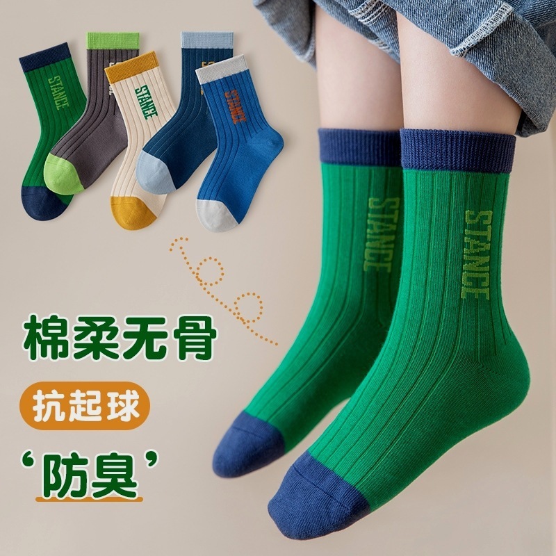 若行儿童袜子男童春秋中筒袜中大童抗起球无骨袜透气防臭学生袜|undefined